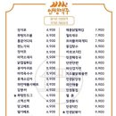 인쌩맥주 인천논현점
