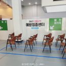 270-4521 | 강남관광정보센터 코로나 백신 화이자 접종 후기 (ft. 기업인 필수목적 출국을 위한 백신접종, 해외...