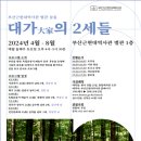 대가(大家) 이미지
