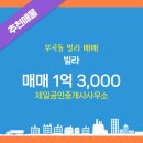 제일좋은공인중개사사무소 이미지