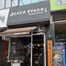 긴자료코 | 항상 1.5인분 먹는 돈까스 맛집, 수내역 긴자료코 데미그라스돈까스 후기