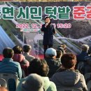 내동면시민텃밭 이미지