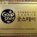 세빈호텔