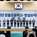 한들초등학교병설유치원 이미지
