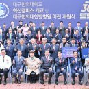 대구한의대한방병원 이미지