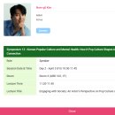 세계 소아청소년정신의학 전문가 서울 집결