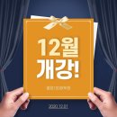 열정100어학원