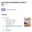 광명 안양천 마라톤 치킨런 건강달리기대회 5km 런린이 참여 후기