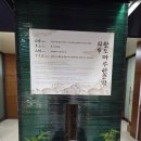 일산황토마루한증막 이미지