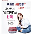 고주파체험방 이미지