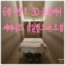 월드케어 | 잠실 피부관리 세레니끄 잠실월드마크점 방문 후기, 물광피부 케어 체험기