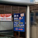 명지주유소 이미지