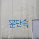 김연우한의원 | 퇴근하기 직전에는 블로그를 써주는게 인지상정