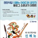 연안식당 네이버블로그