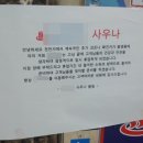 동남사우나 이미지