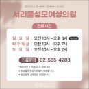 성모산부인과의원 이미지