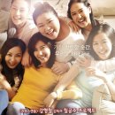 벌교사랑치과 | [영화 써니] 예매 1위 영화 써니 후기! 영화 써니 줄거리-★