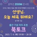 화선생 - 순천시 왕지2길 25-12 | 화선생