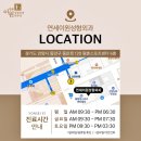 연세이원성형외과의원 이미지