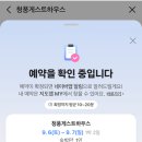 (주)제천교통 | [JIMFF 21th] 제천 국제음악영화제 준비하기-숙소, 교통, 공연 예매