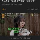 📺 물어보살 기사를 먼저 접하고..우리강아지🐶 놀리기..그리고오~협박(?) 도하기🙄 장훈님 수근님 말씀 제가 하고픈 말🙏 이미지