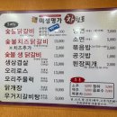 미성명가