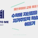 매쓰투미수학학원 이미지