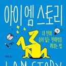 엠인스토리 네이버블로그