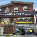 차차차샤브샤브&고기하우스 이미지