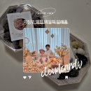 의정부 떡집 백일떡 답례품 떡공방 담백 내돈내산