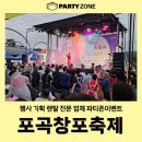 청년다방용인포곡점 | 2026 포곡창포축제 후기, 비가 와도 인파 몰린 용인 대표 단오축제