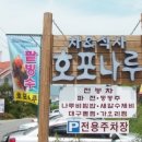공도여관 이미지