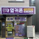 옆커폰 티스토리
