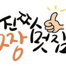 마운틴밸리휴펜션1 이미지