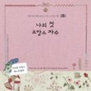 프랑스자수 이미지