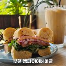 엠파이어베이글 | 부천 빵 맛집 & 브런치 카페｜엠파이어 베이글 방문후기