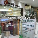 대전 아이맘소아과 신생아 영유아검진 1차 후기｜피내용 BCG 예방접종까지 한 번에!