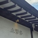 해피수원역힐링대리점 | 가을x(경주+대전)÷여행 ep.1