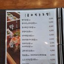 미락초밥 네이버블로그