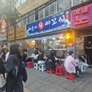 낭만돼지 | 서울 종로 야장거리 맛집 추천 [전곱] 치즈 알곱창 볶음 웨이팅 후기, 꿀팁