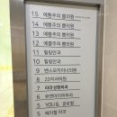 30대남자 "예쁨주의쁨의원" 강남본점 아쿠아필 후기
