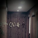 유일건축사사무소 네이버블로그