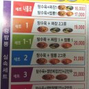 홍혜왕짬뽕 이미지