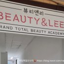 뷰티앤리 이미지