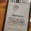 비비돈가스 | 창원 중동 서상돈 돈가스 맛집 &#39;비비돈가스&#39; 본점 후기