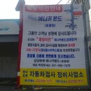애니카랜드 호평평내점 이미지