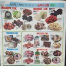 발안농업협동조합 하나로마트