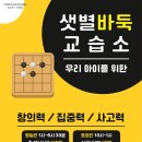 아이바둑교습소 이미지