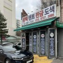 자동차마을(임동세차장) | 양천구 덴트 외형복원 전문점 오토매니아에서 부분광택 후기