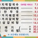 다래면옥 이미지